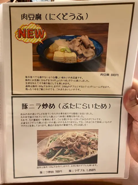 野方食堂