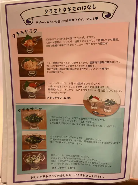 野方食堂