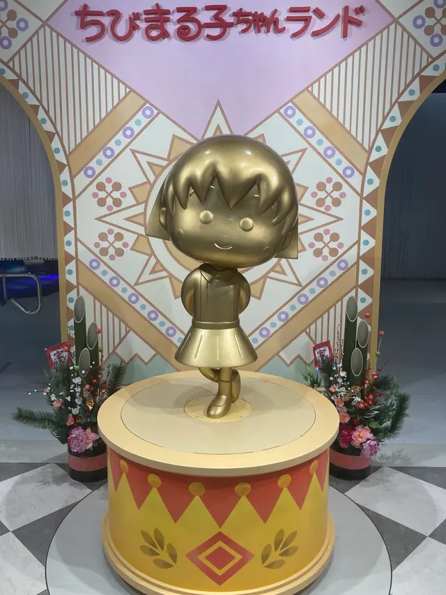 ちびまる子ちゃんランド