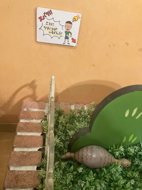 ちびまる子ちゃんランド