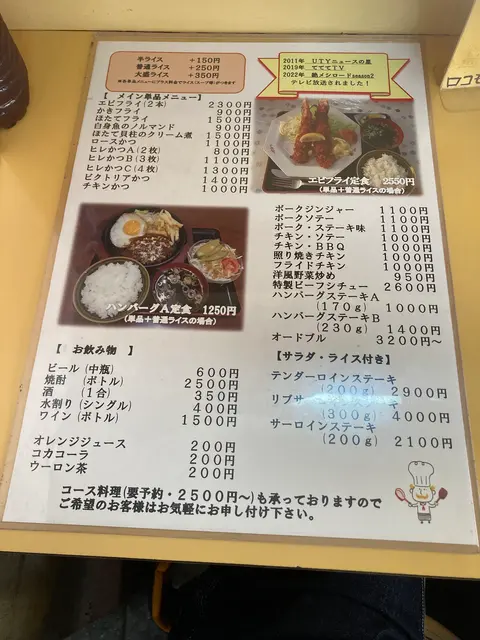 キッチン ミナミ