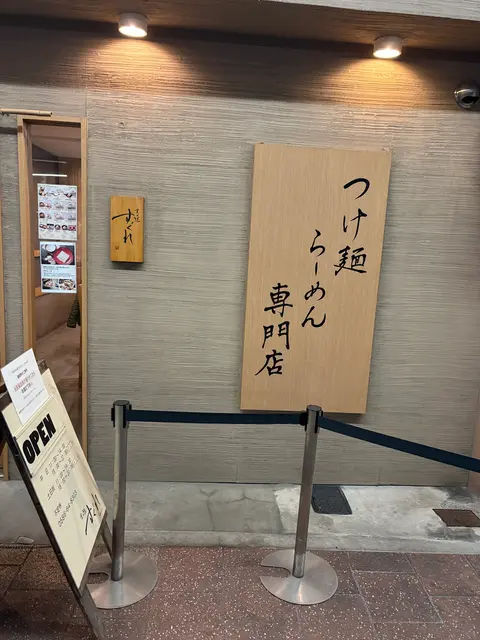 麦の道 すぐれ