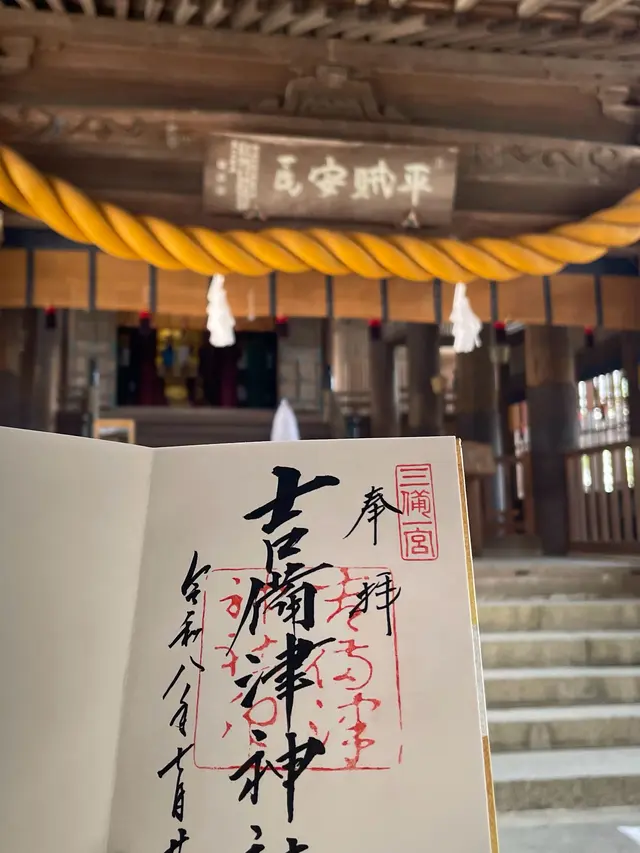 吉備津神社