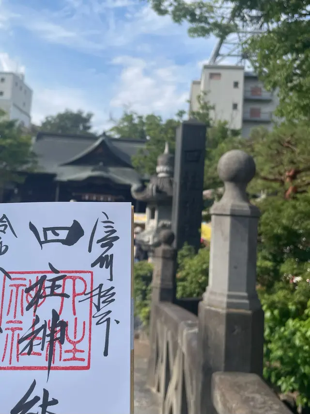 四柱神社