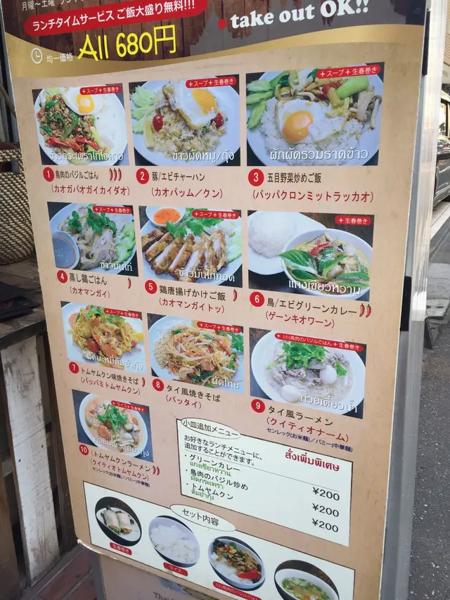 サバイサバイ