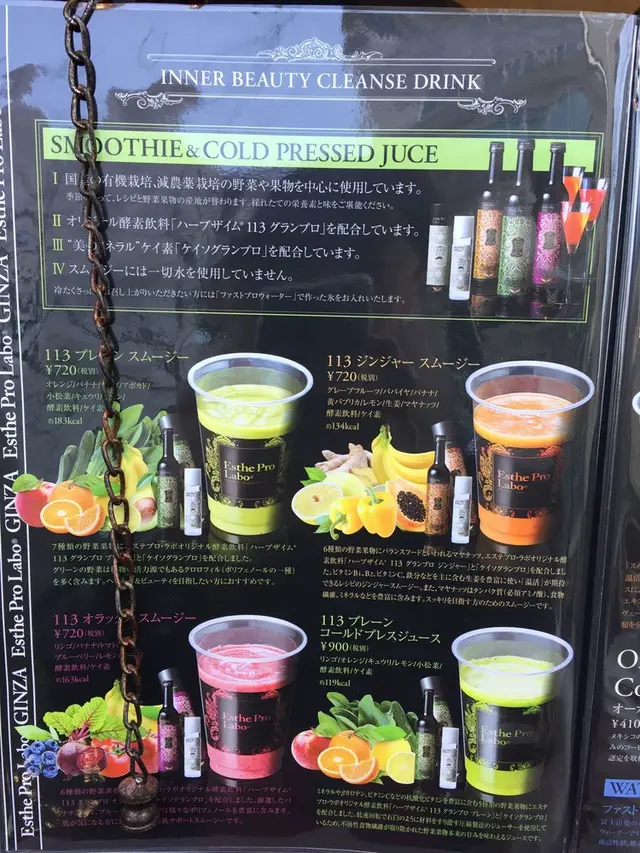 Esthe Pro Labo GINZA