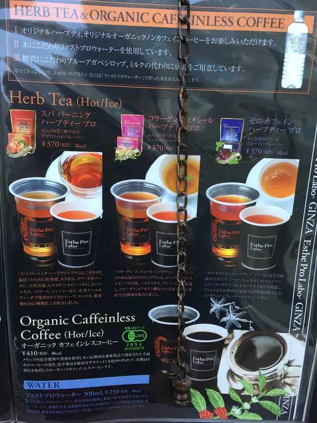 Esthe Pro Labo GINZA