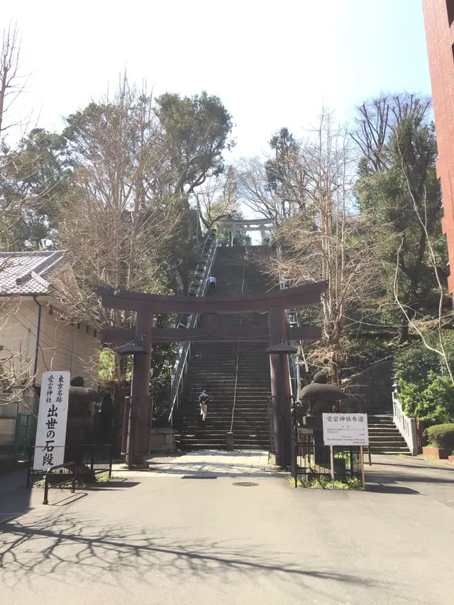 愛宕神社
