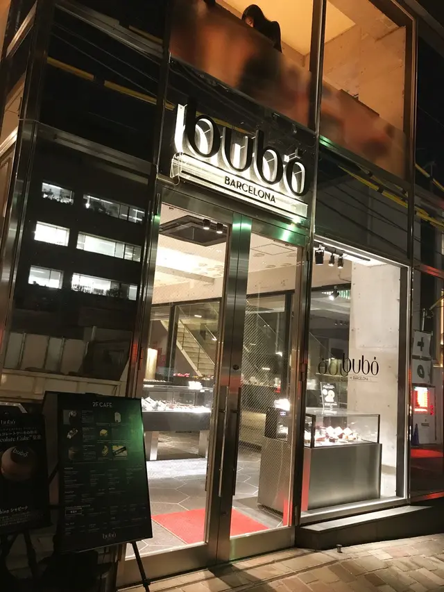 bubo BARCELONA 表参道店 （ブボバロセロナ）