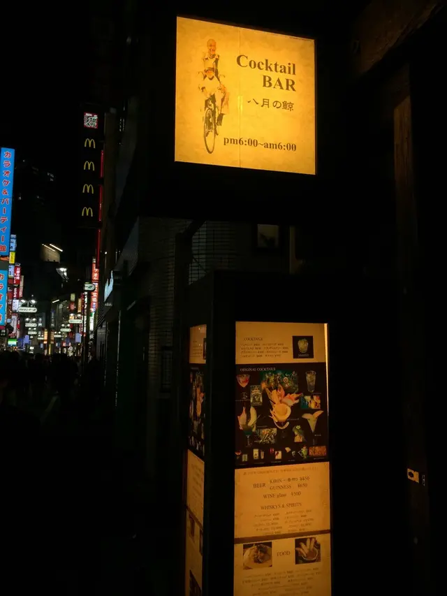 八月の鯨