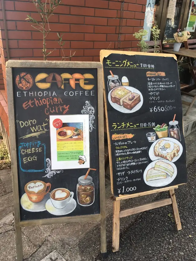 トモカコーヒー（TO.MO.CA.COFFEE） 代々木上原店