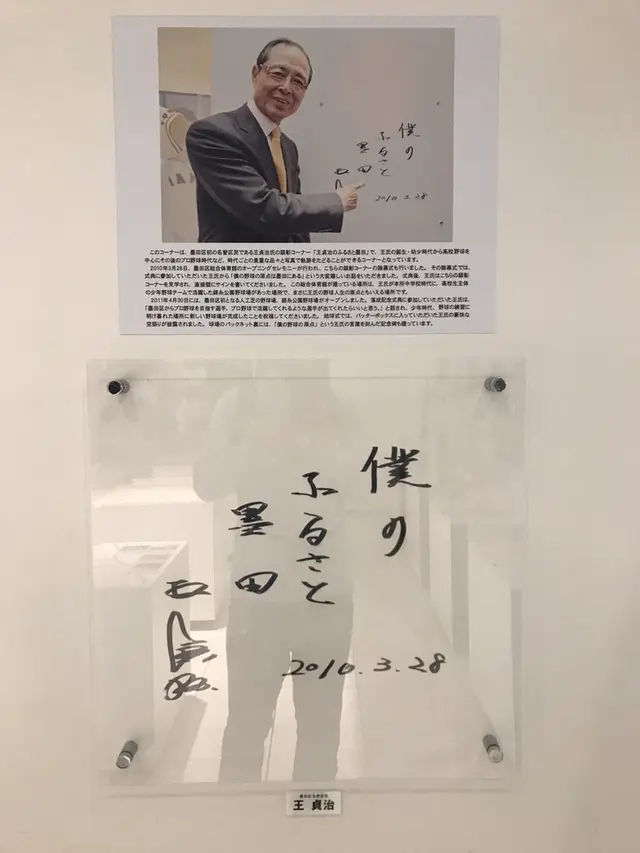 墨田区総合体育館