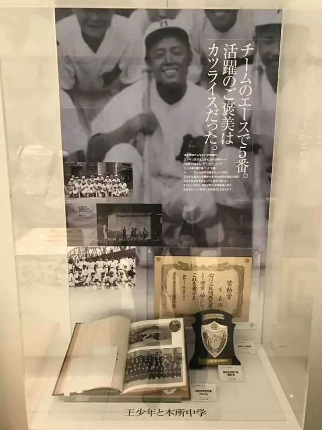 墨田区総合体育館