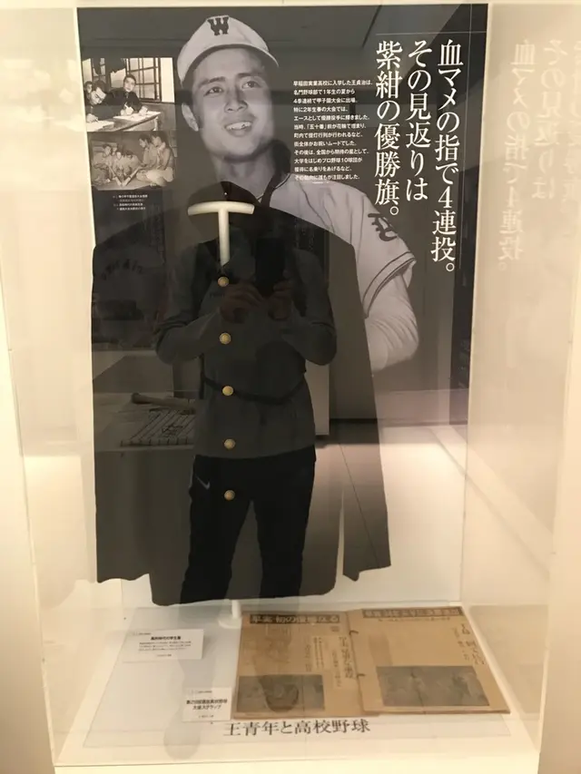 墨田区総合体育館