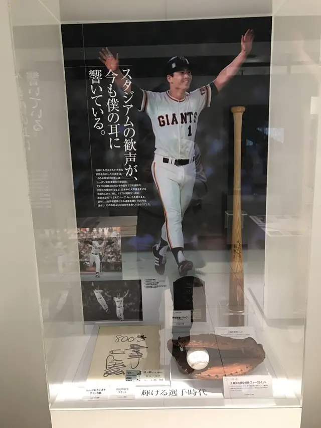 墨田区総合体育館