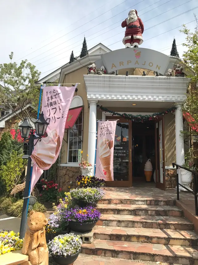 アルパジョン仙台泉本店