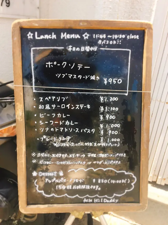 【閉店】アメリカンクラブハウス ハイダディ！ 神宮前店