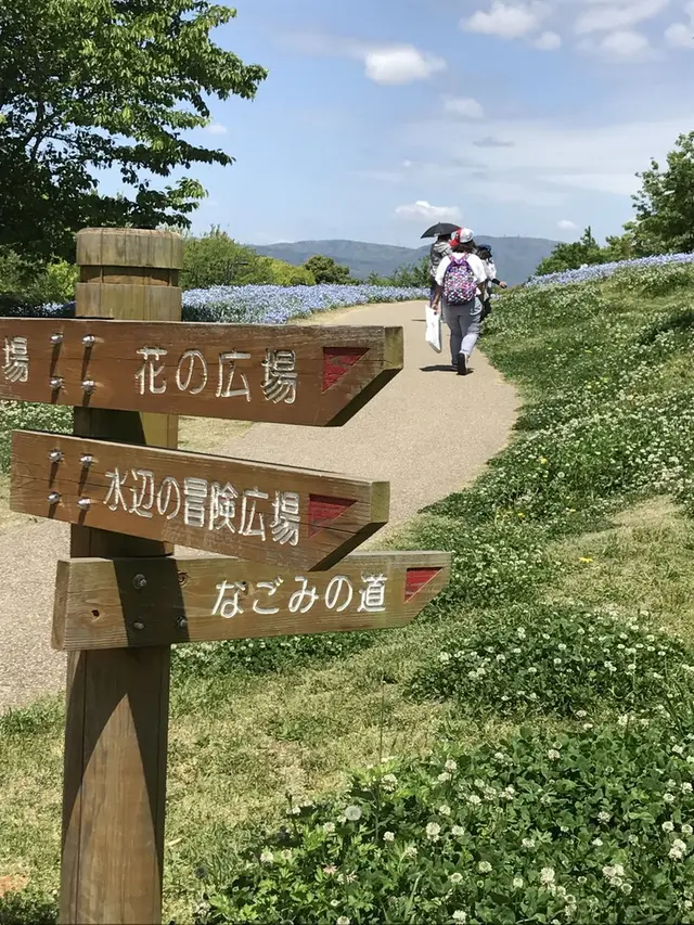 馬見丘陵公園