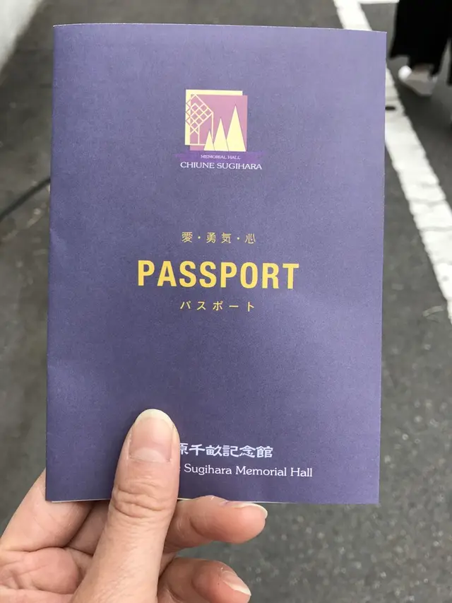 杉原千畝記念館