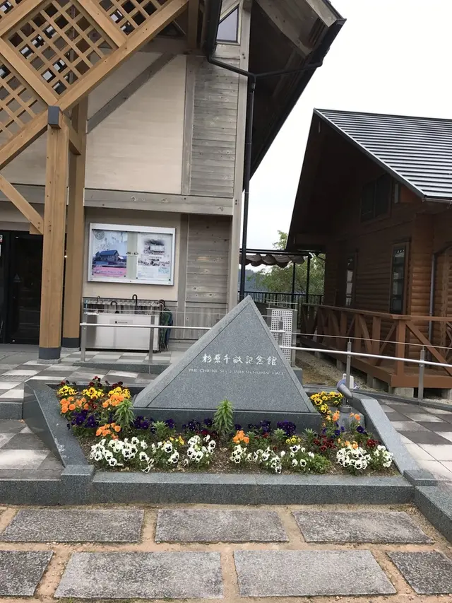 杉原千畝記念館
