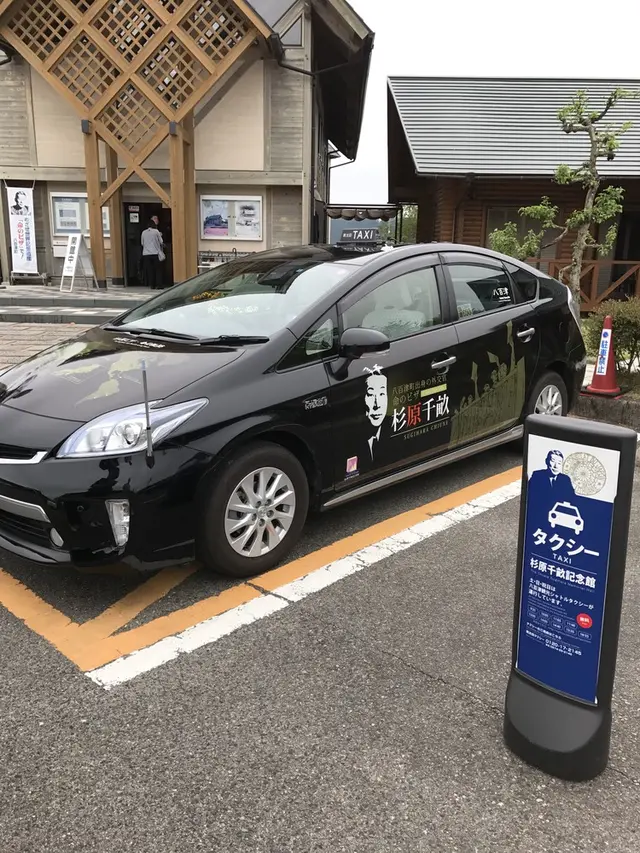 杉原千畝記念館