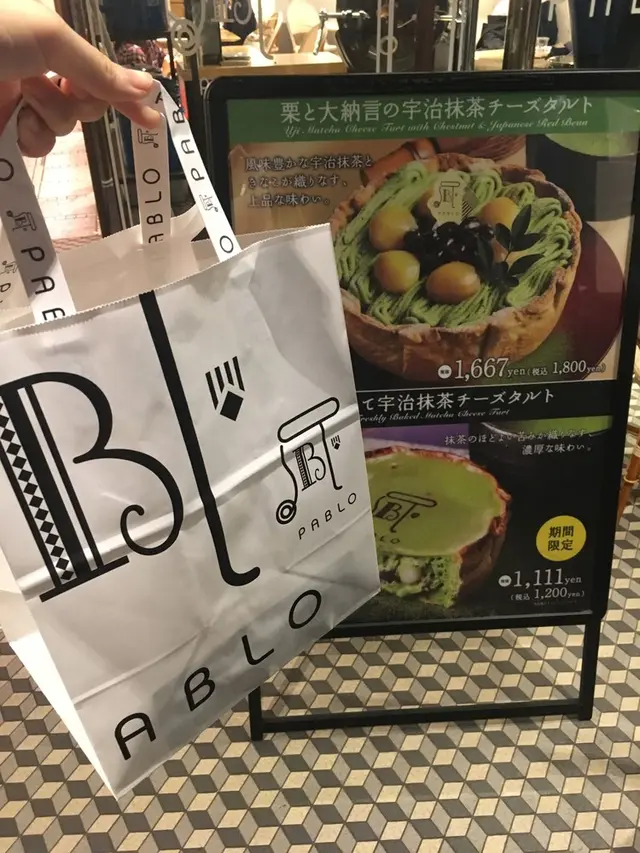 焼きたてチーズタルト専門店PABLO 表参道店