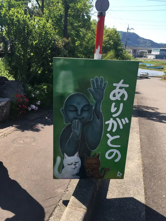 御誕生寺