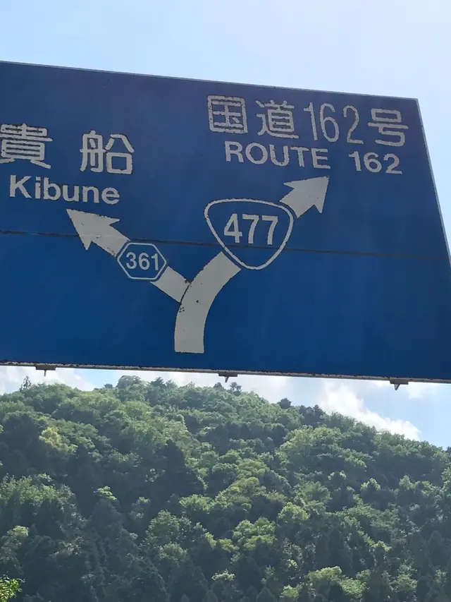 美山かやぶきの里