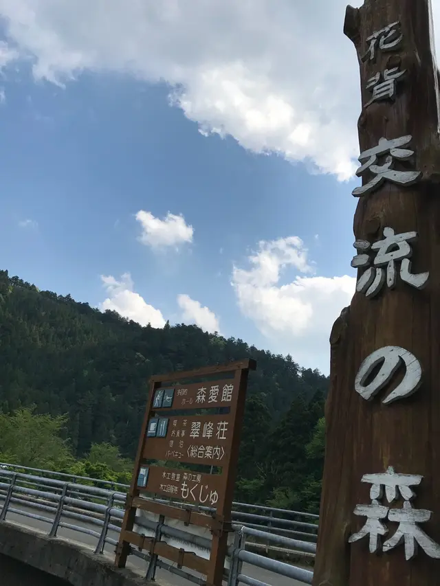 美山かやぶきの里