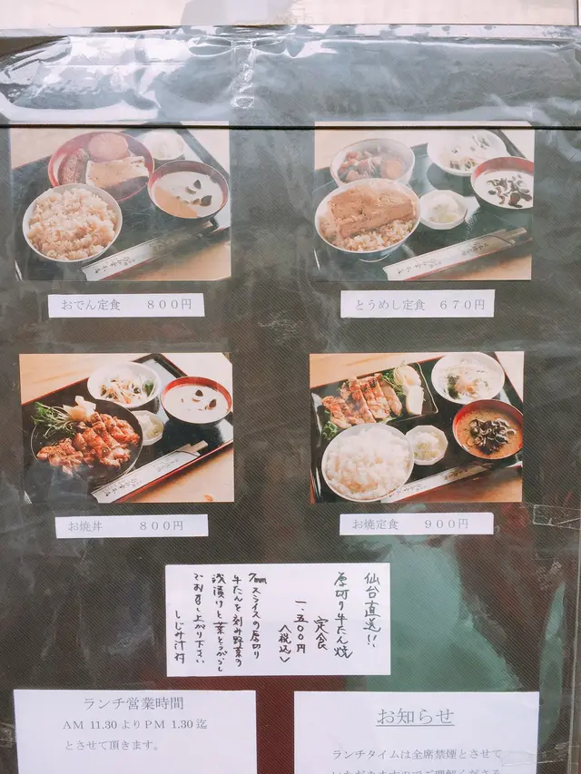 お多幸本店