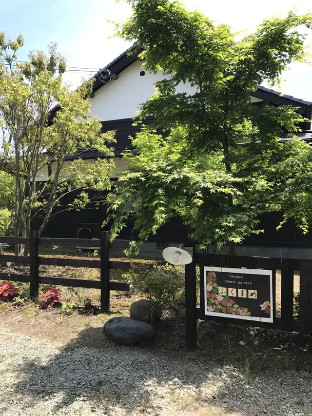 甘味処 ふくまめ