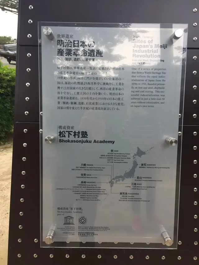 松陰神社