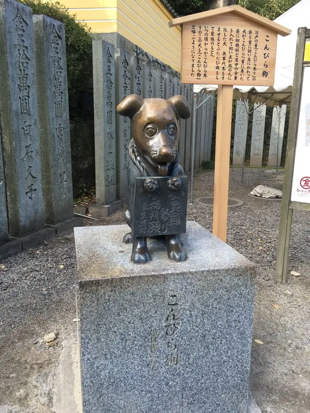 金比羅神社