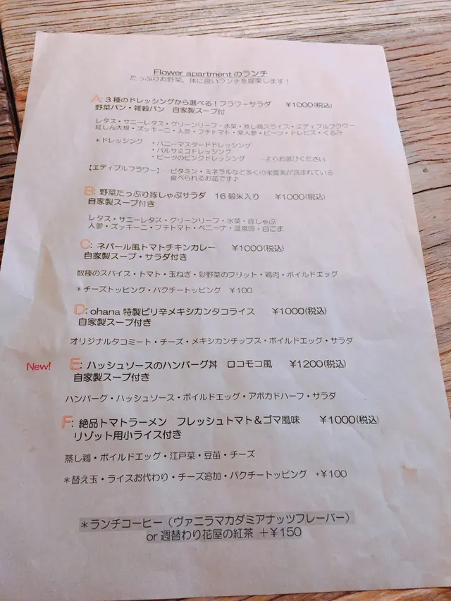 the Flower Apartment