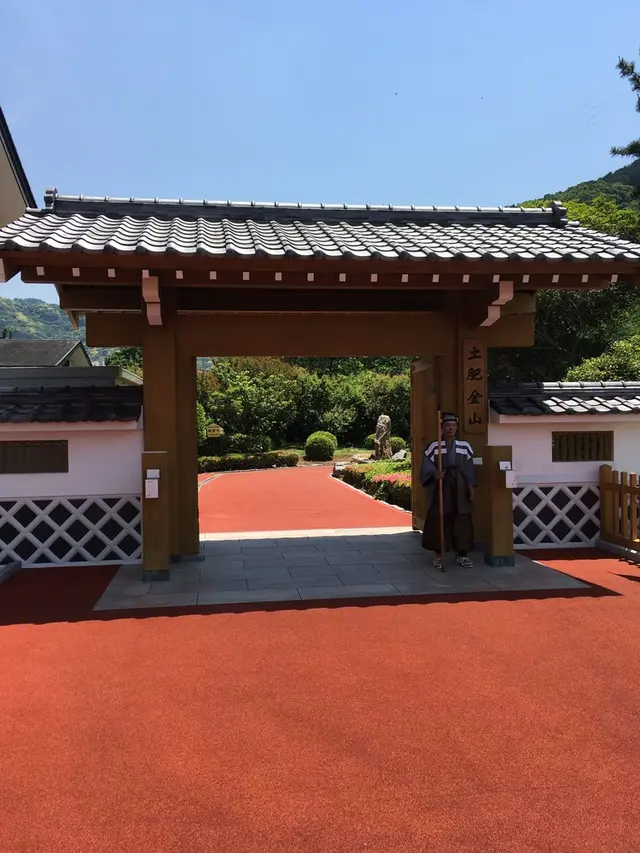土肥金山