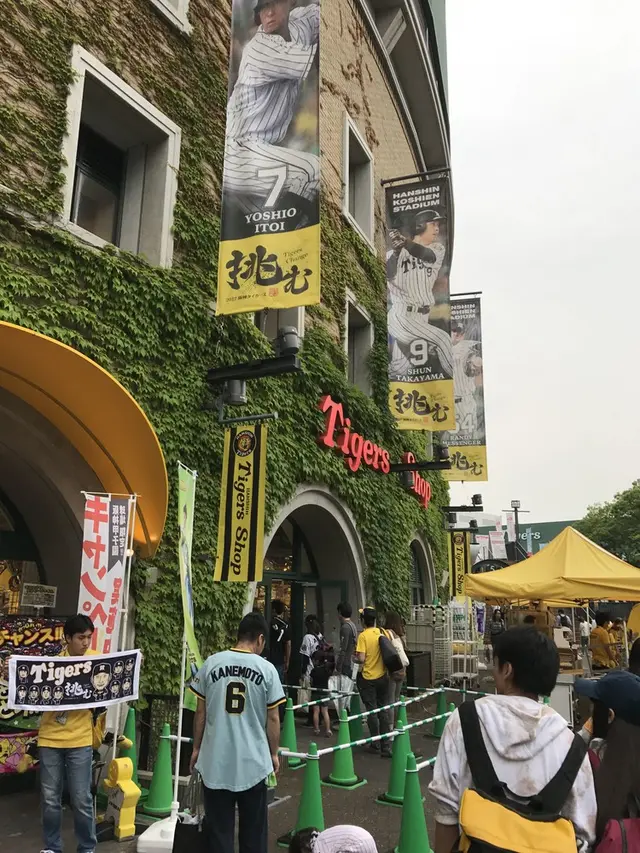 阪神甲子園球場