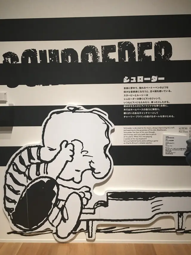 【閉館】スヌーピーミュージアム