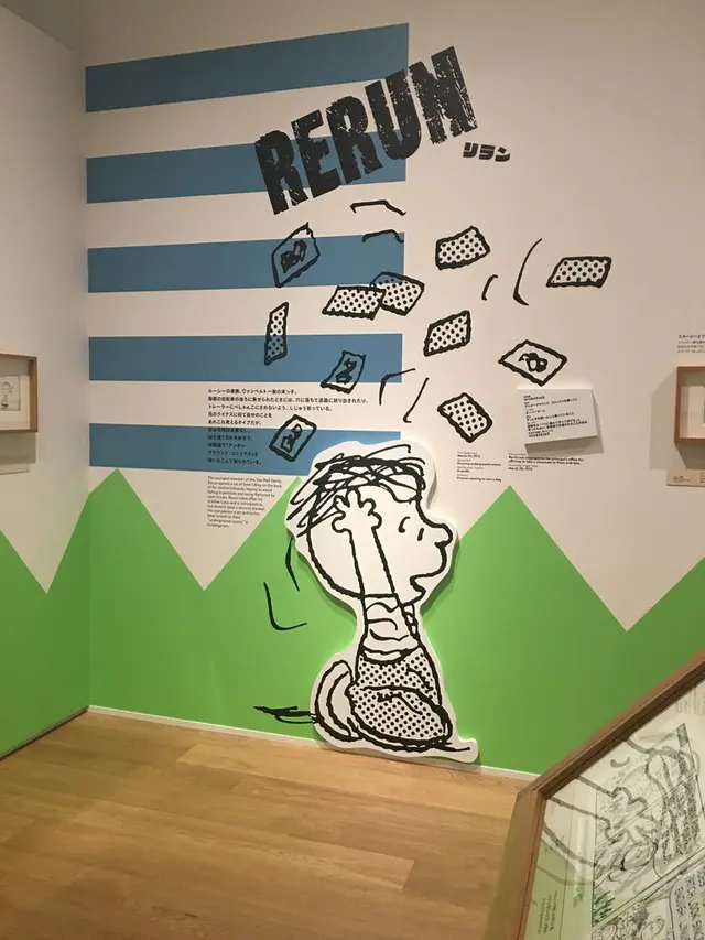 【閉館】スヌーピーミュージアム