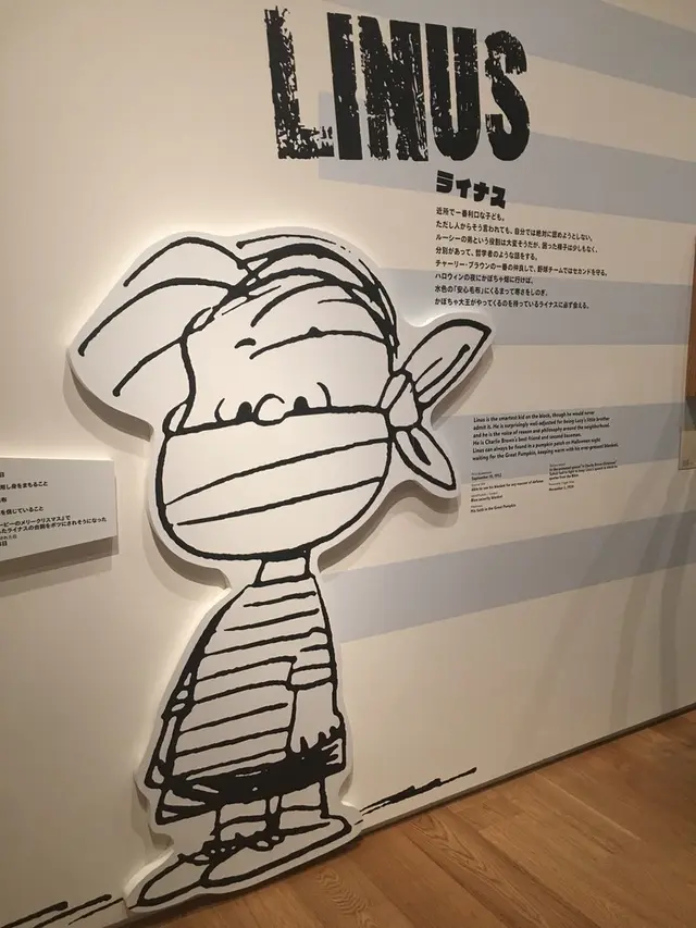 【閉館】スヌーピーミュージアム