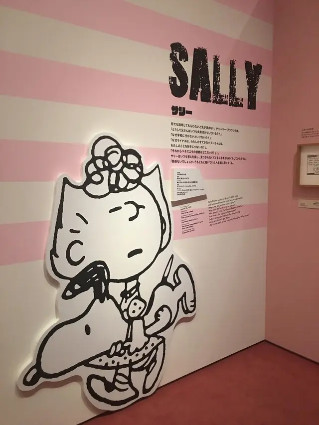 【閉館】スヌーピーミュージアム