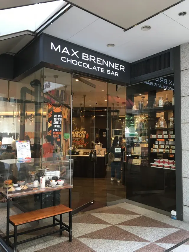 [閉店] MAX BRENNER CHOCOLATE BAR 広尾プラザ店 （マックスブレナーチョコレートバー）  