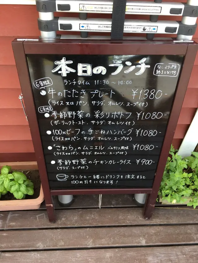 ハッピータイム