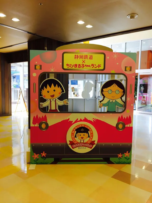ちびまる子ちゃんランド
