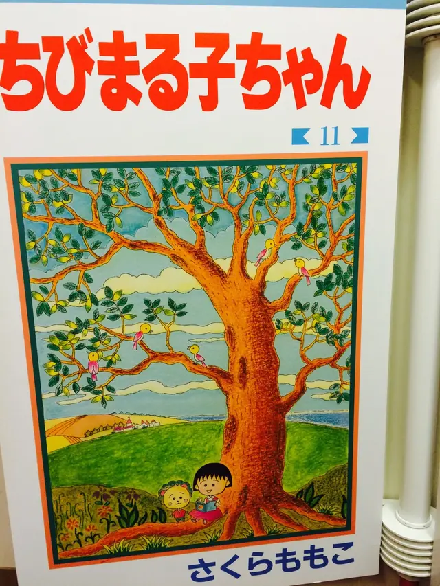 ちびまる子ちゃんランド