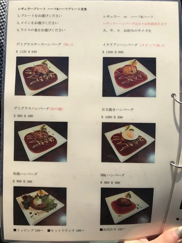 キッチン ハセガワ