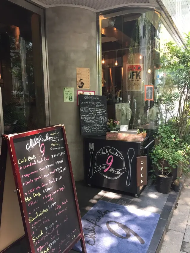 【閉業】chiliparlor9