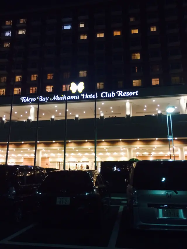 東京ベイ舞浜ホテル クラブリゾート