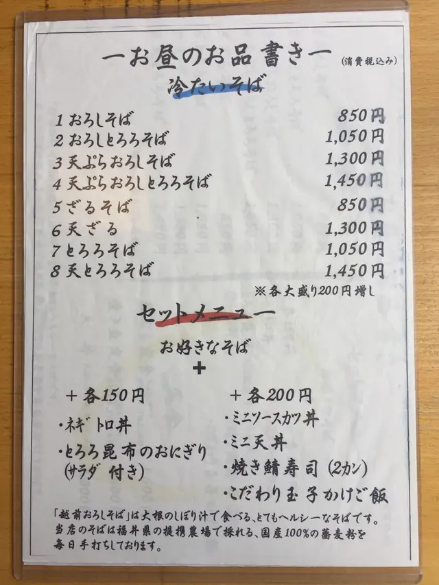 御清水庵清恵