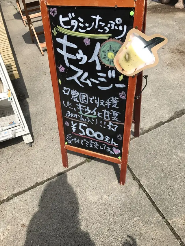 キウイフルーツ・カントリーＪＡＰＡＮ