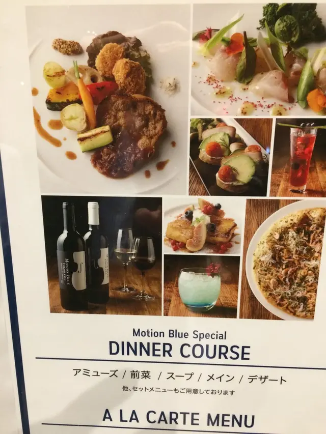 モーション・ブルー・ヨコハマ